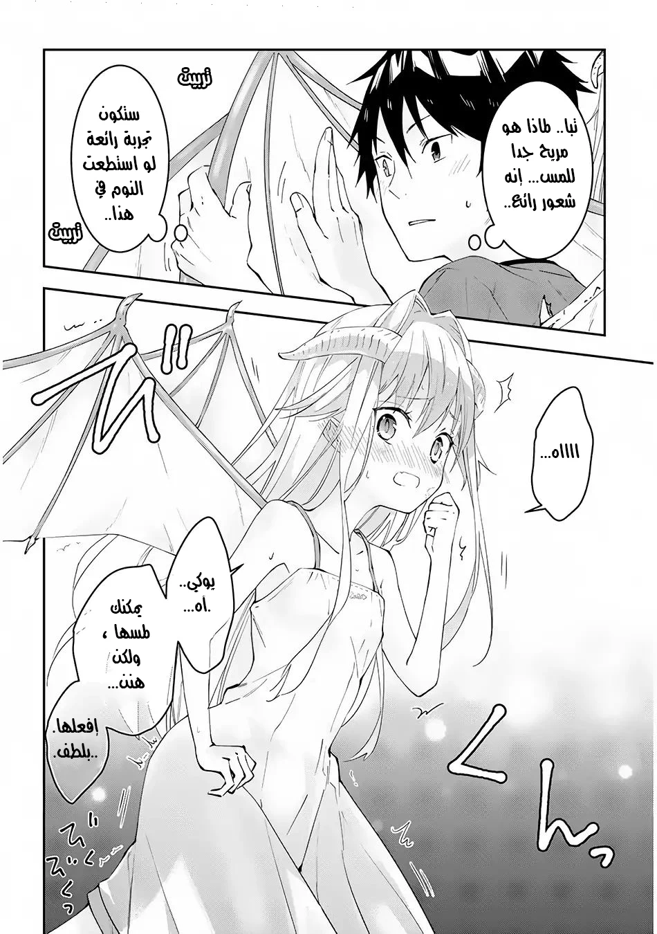 Chapter Image 12