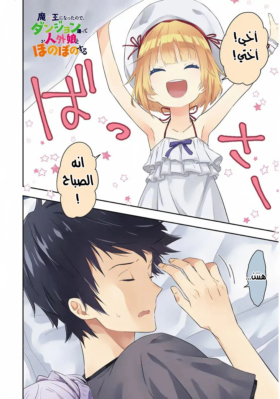 Chapter Image 3