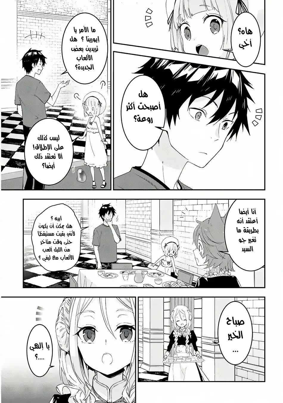 Chapter Image 5