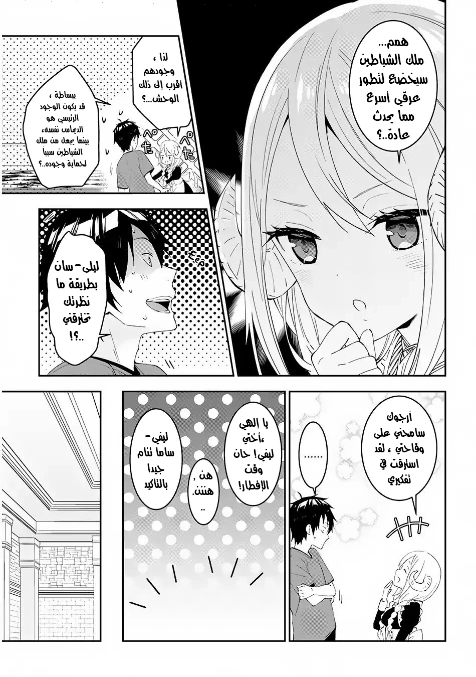 Chapter Image 7