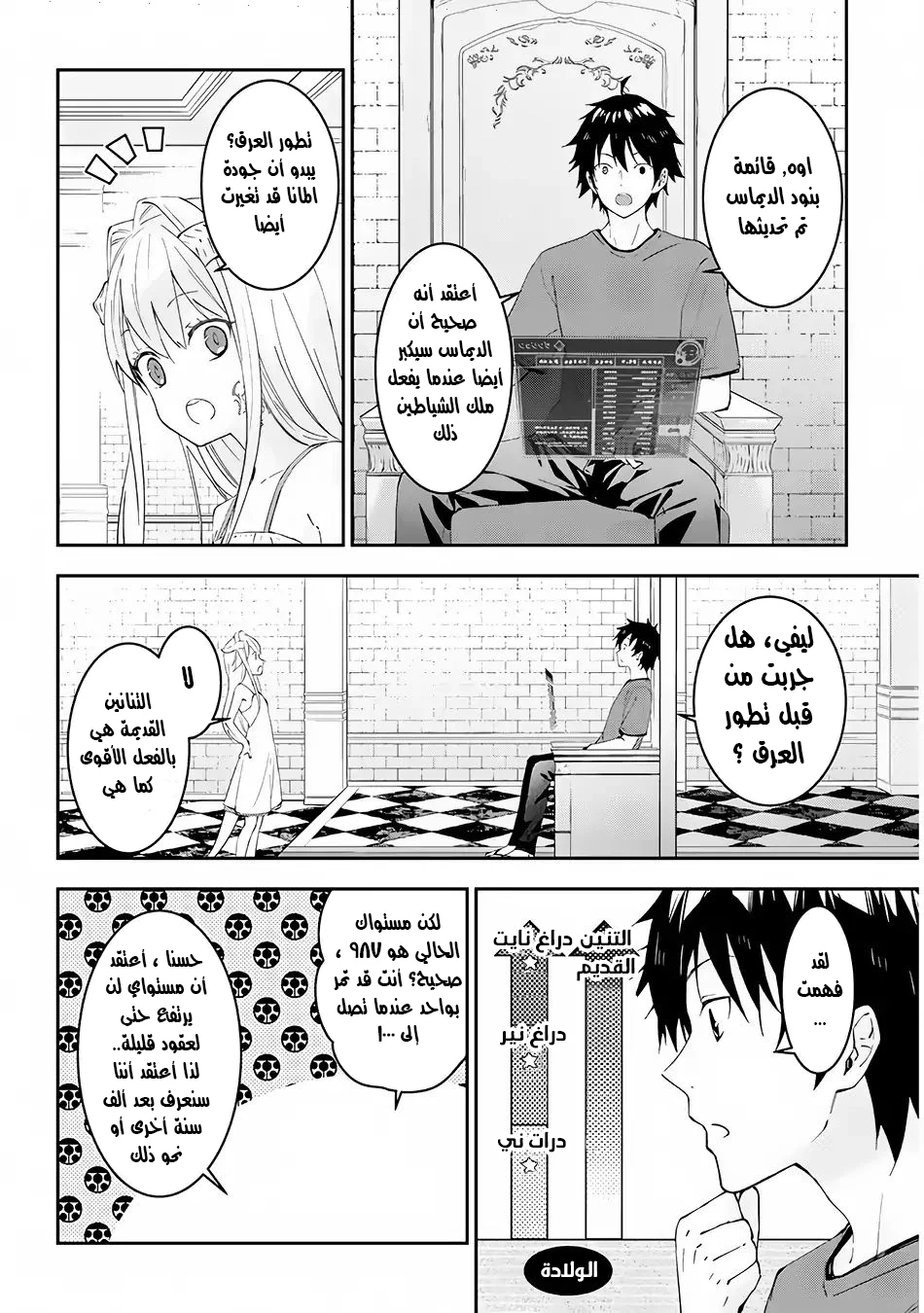 Chapter Image 8