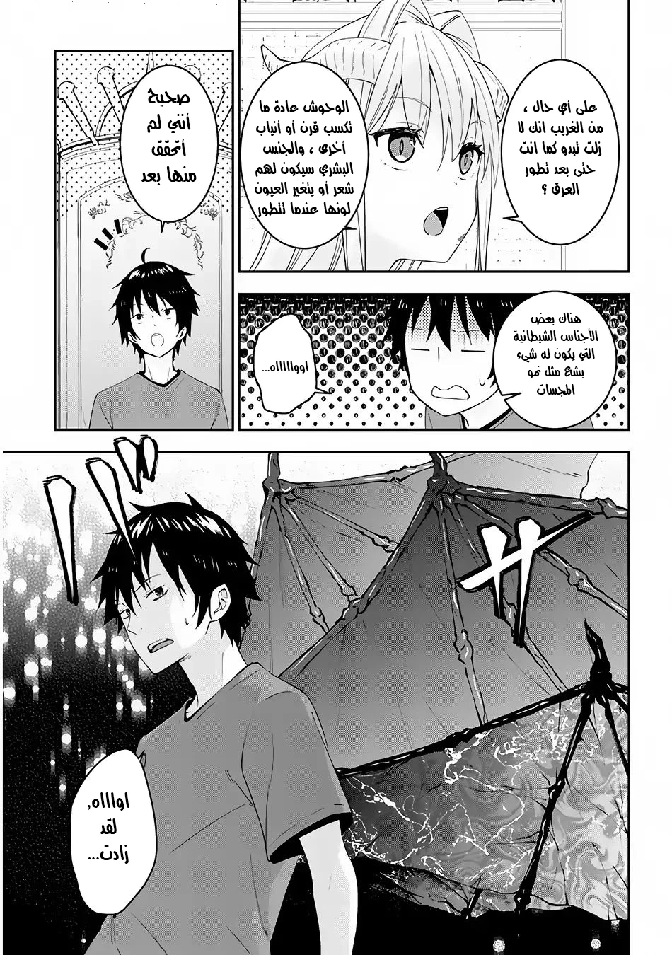 Chapter Image 9