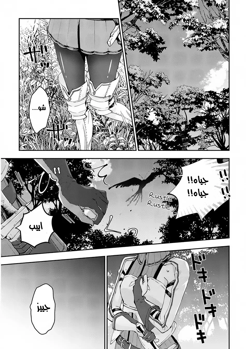 Chapter Image 10
