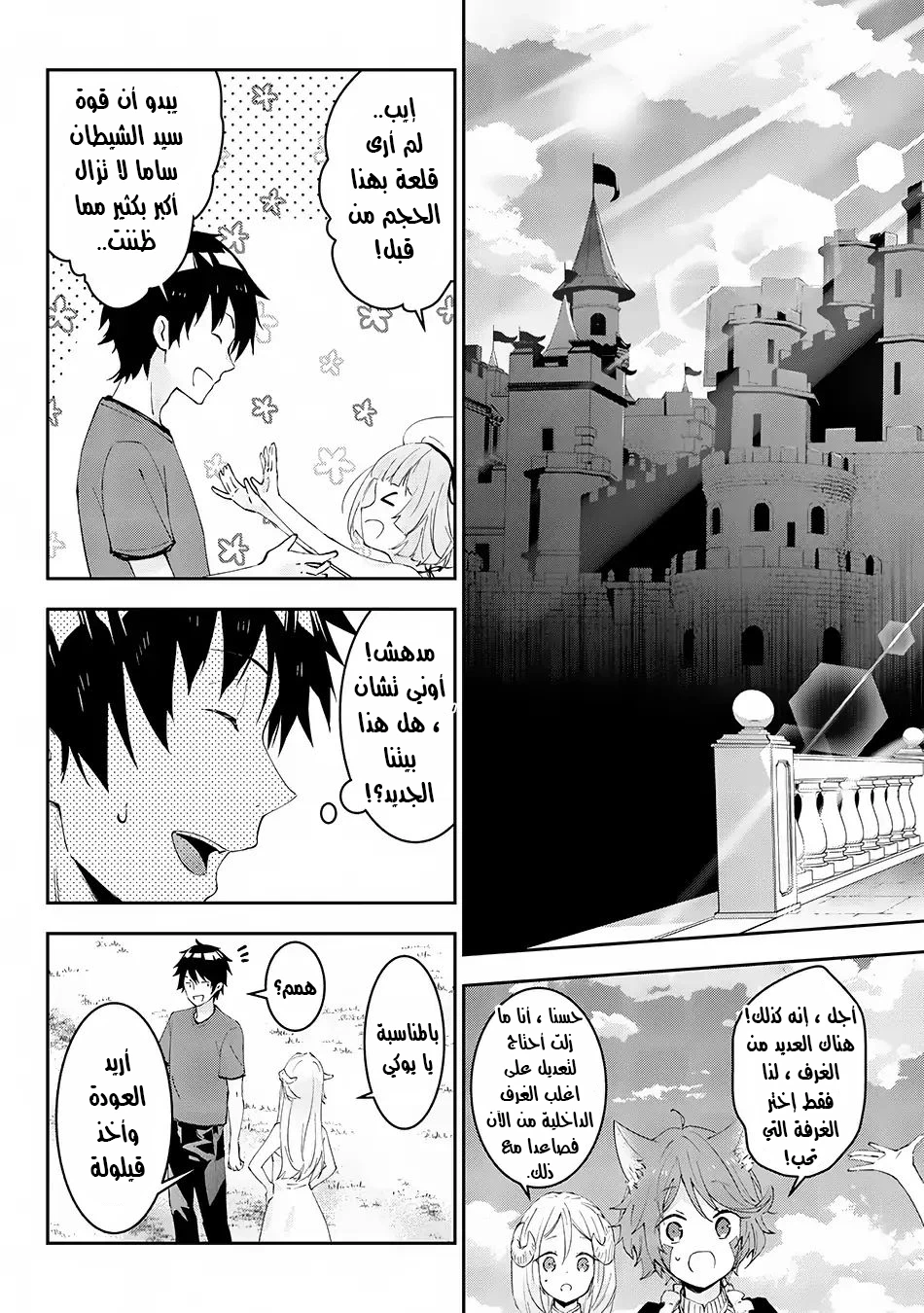 Chapter Image 2