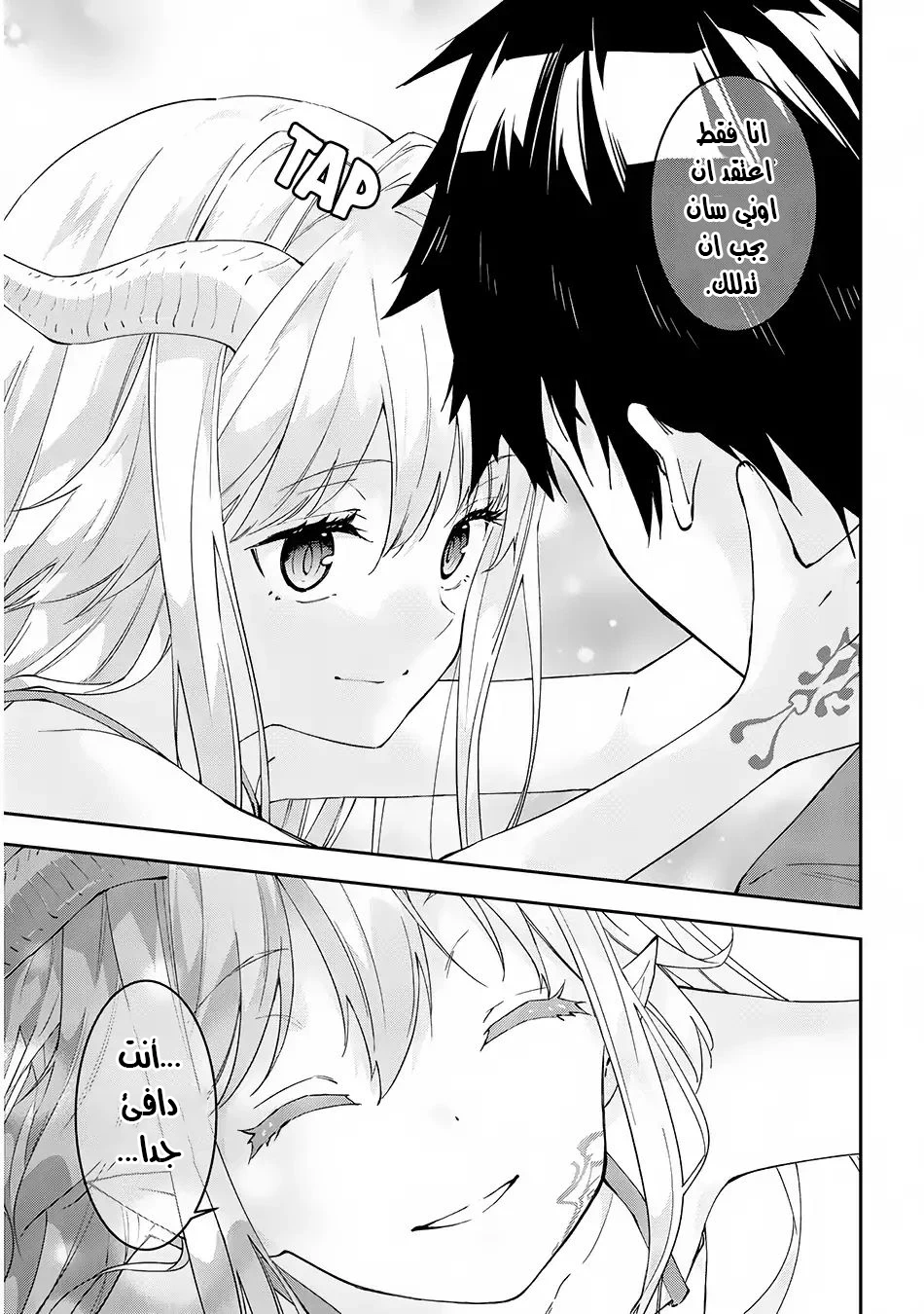 Chapter Image 6