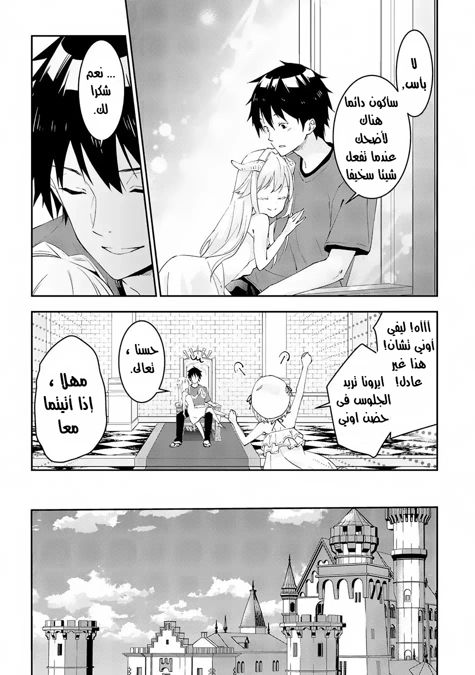 Chapter Image 7