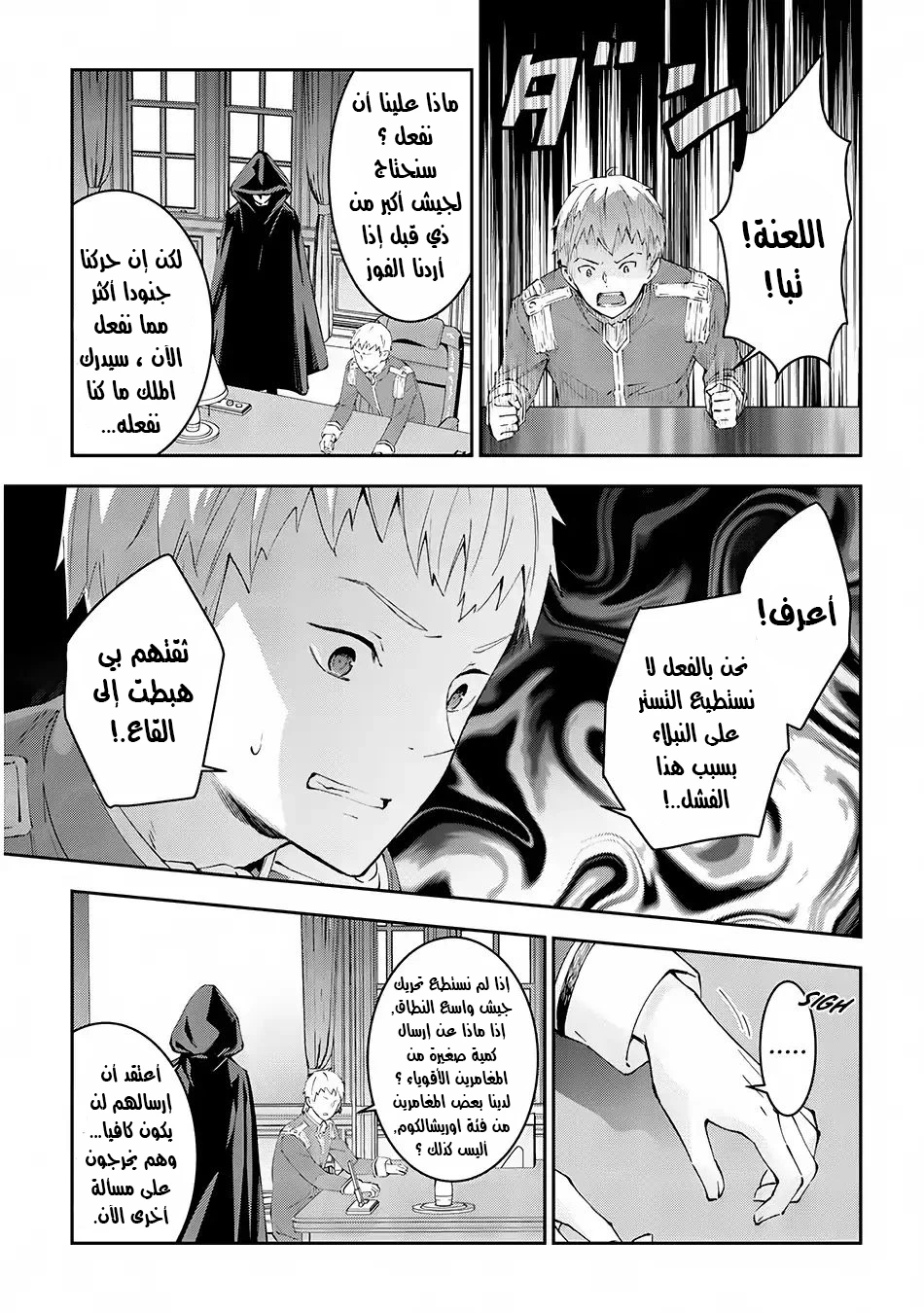 Chapter Image 8