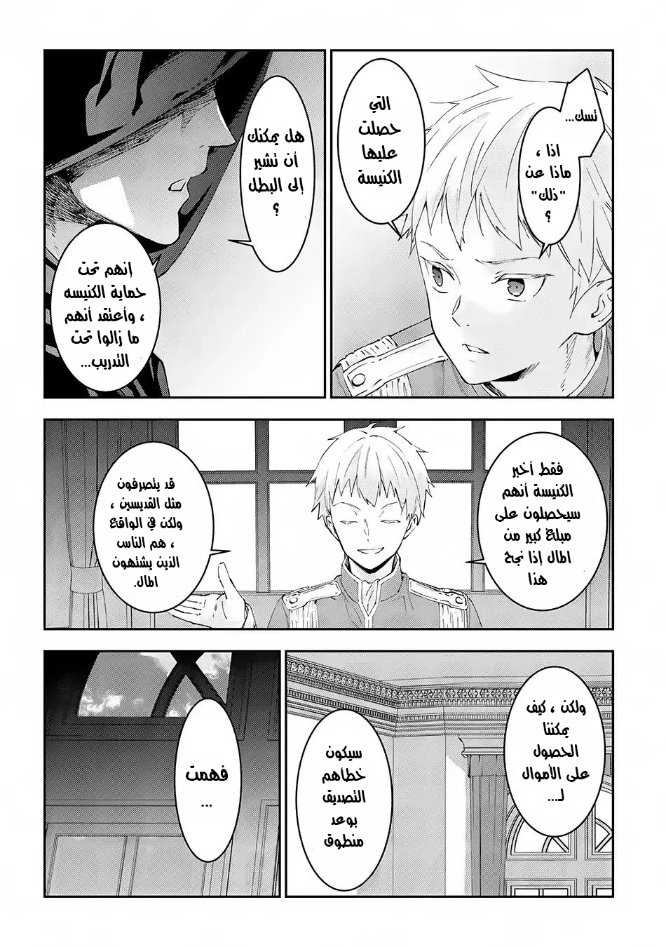 Chapter Image 9