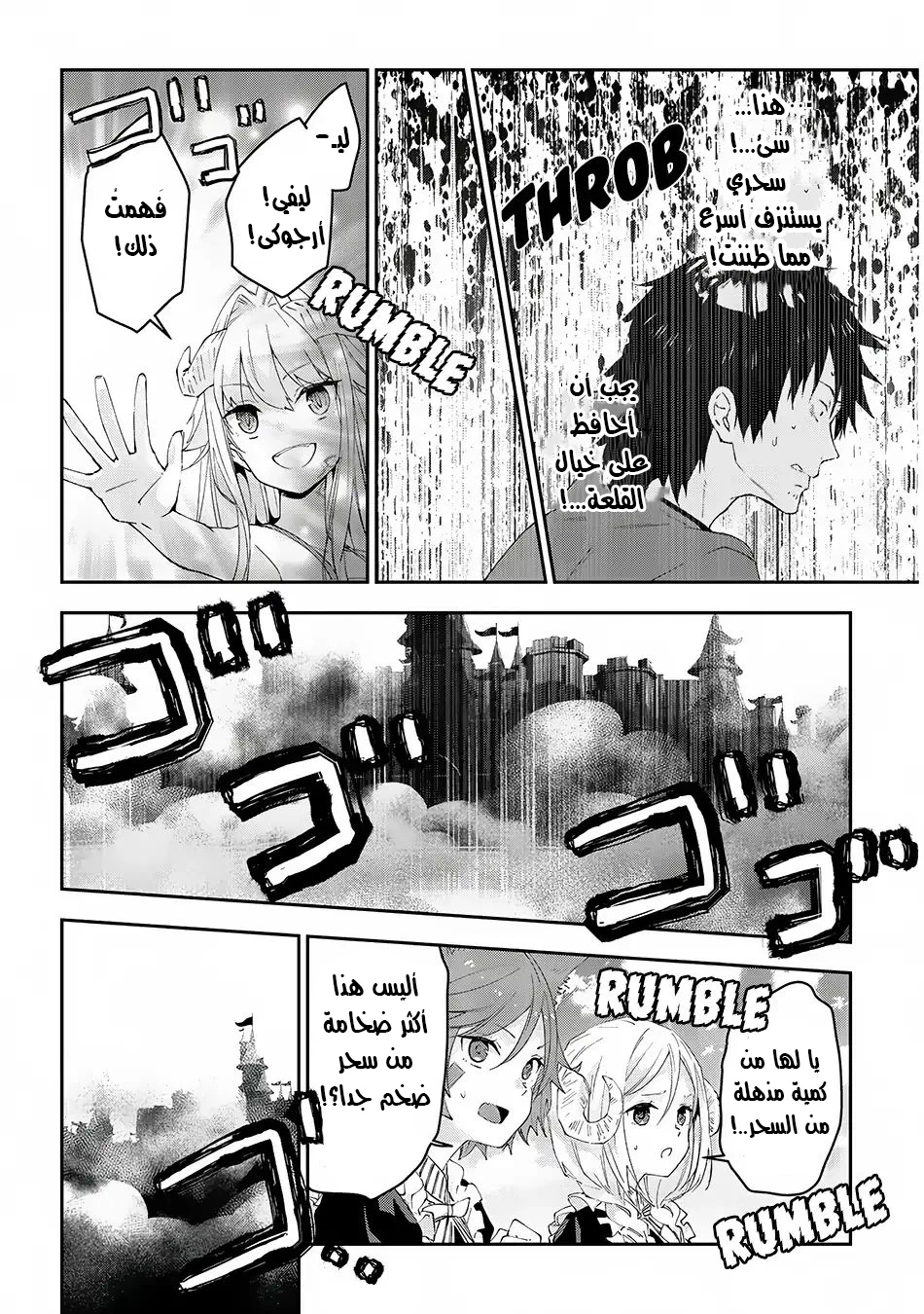 Chapter Image 10