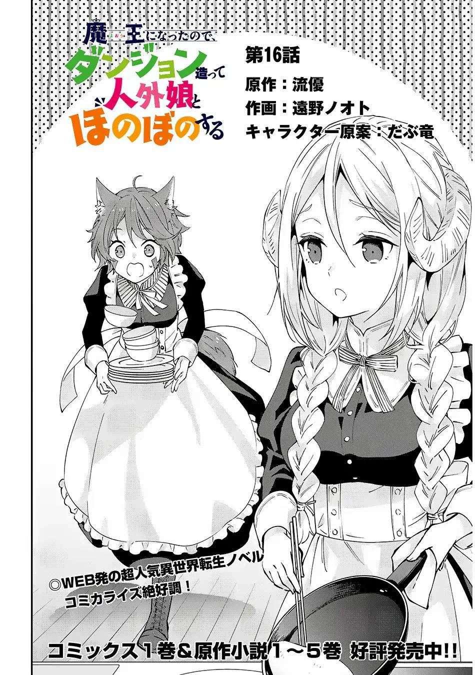 Chapter Image 2