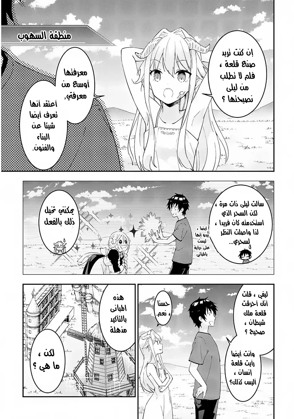 Chapter Image 3