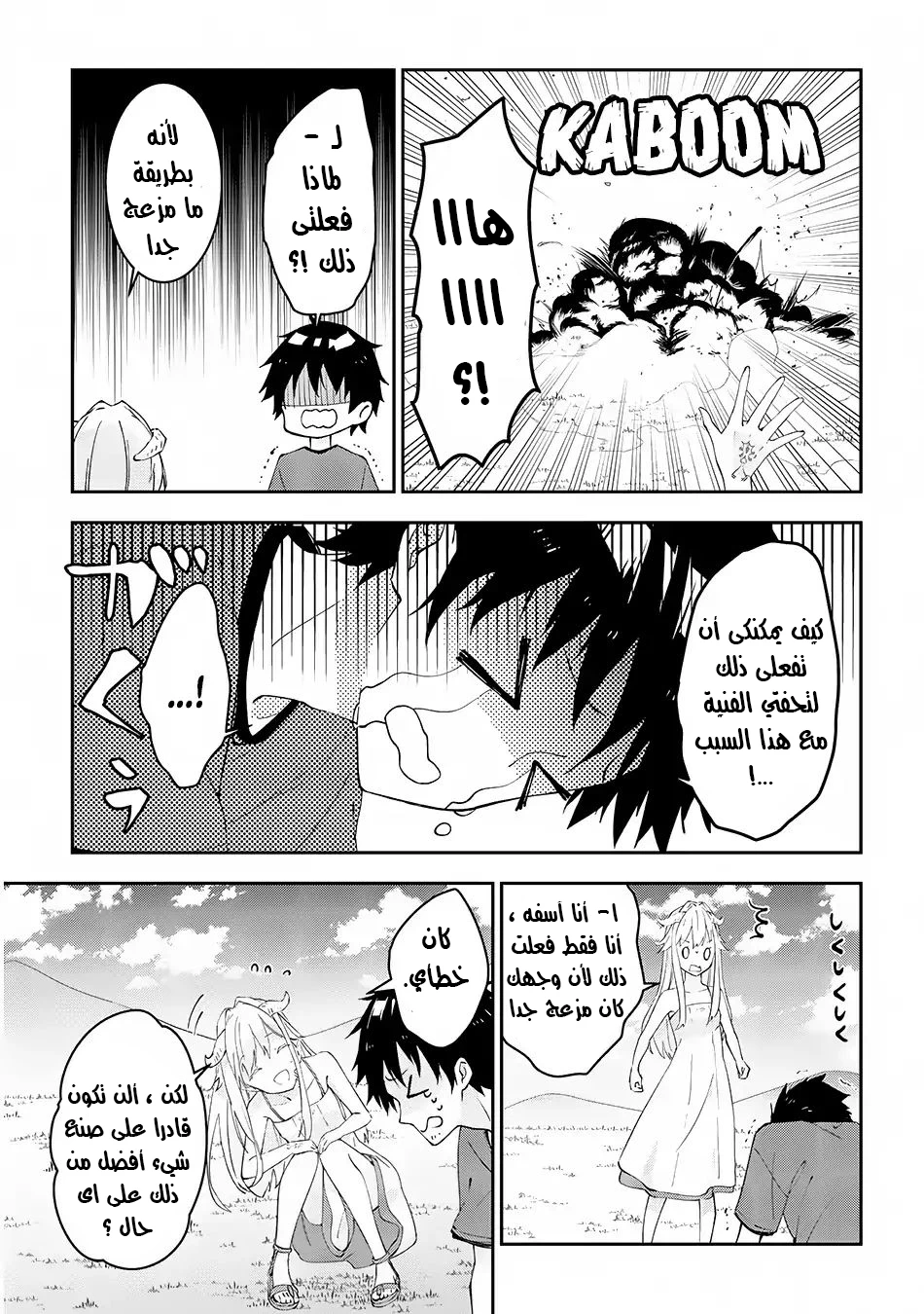 Chapter Image 5