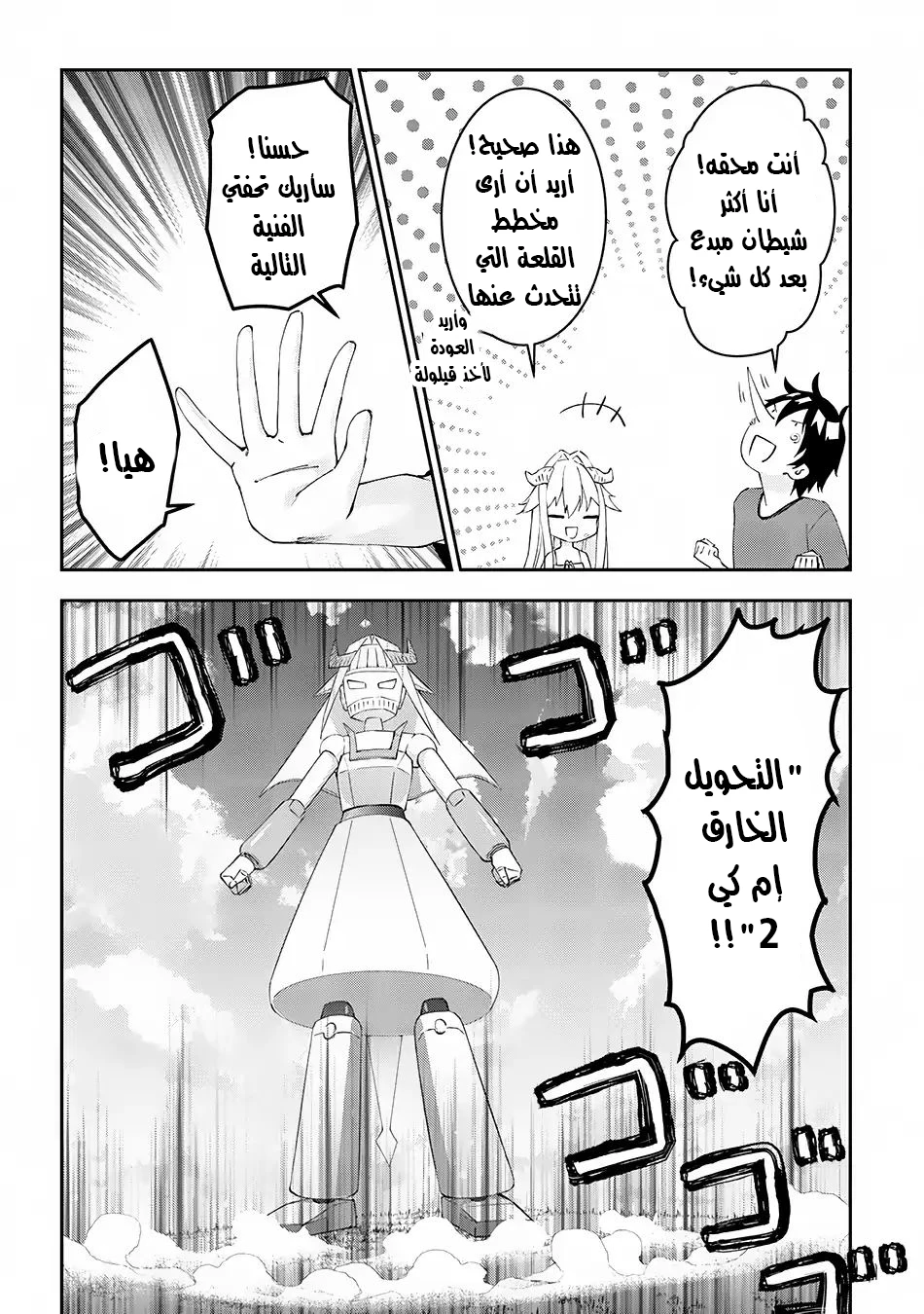 Chapter Image 6