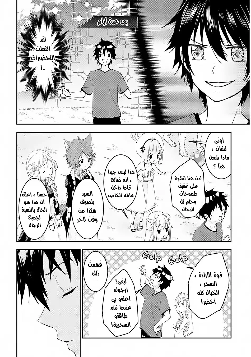 Chapter Image 8