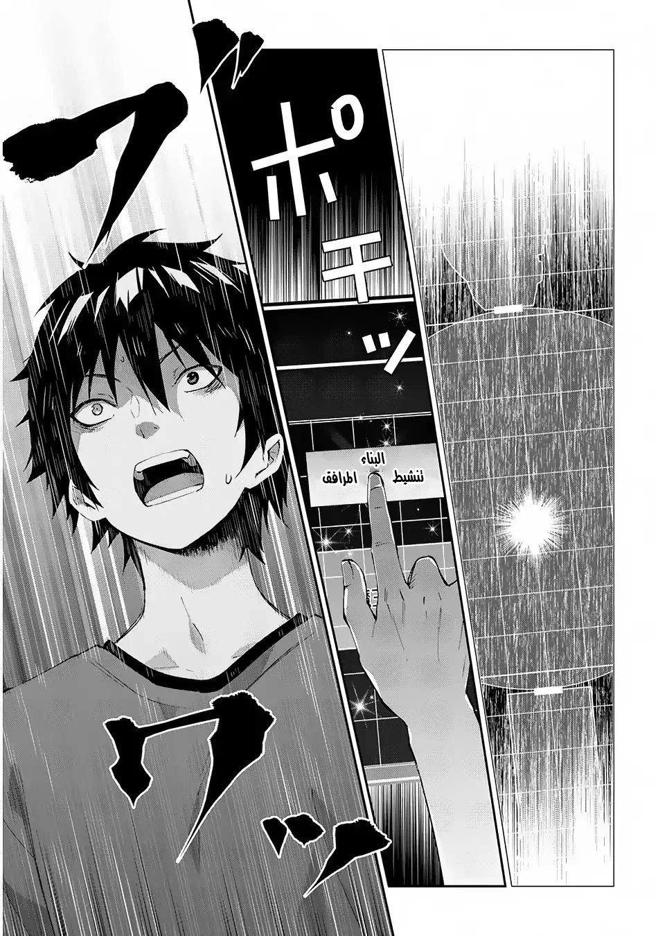Chapter Image 9