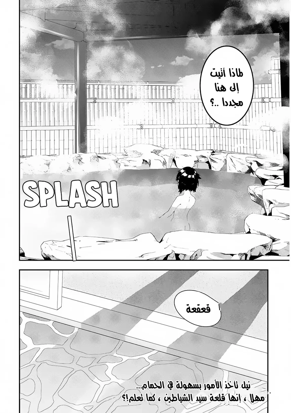 Chapter Image 11