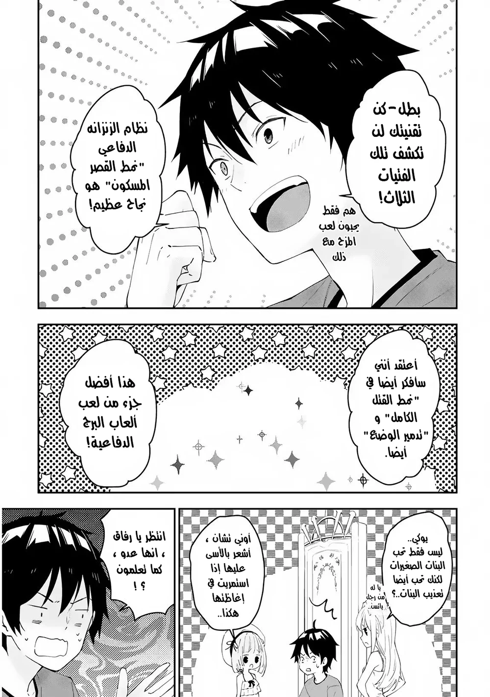 Chapter Image 2
