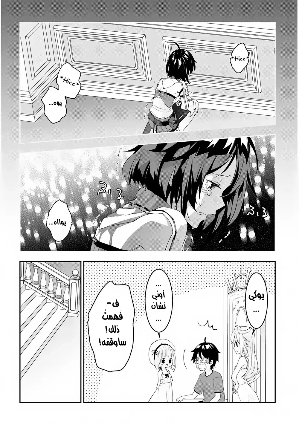 Chapter Image 3