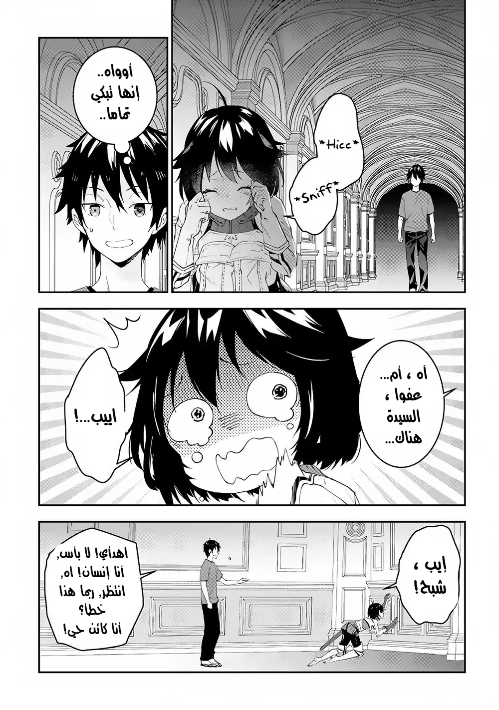 Chapter Image 4