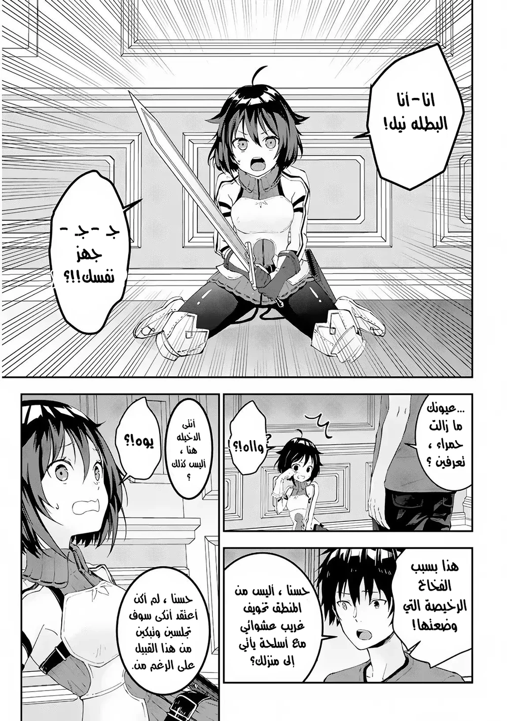 Chapter Image 6