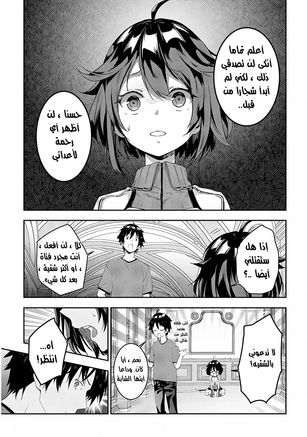 Chapter Image 8