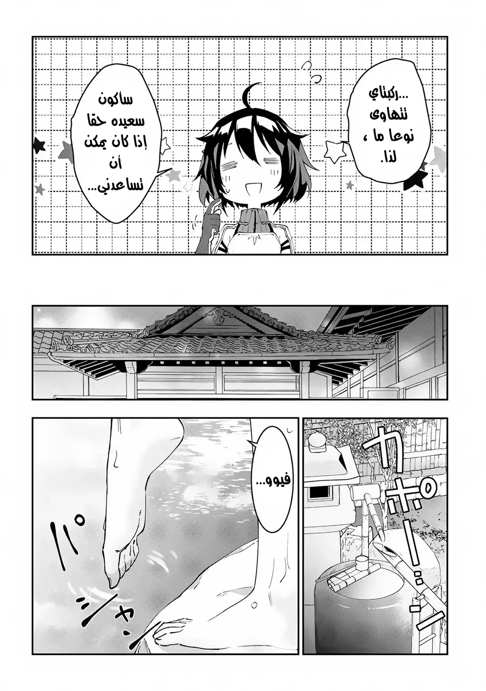Chapter Image 9
