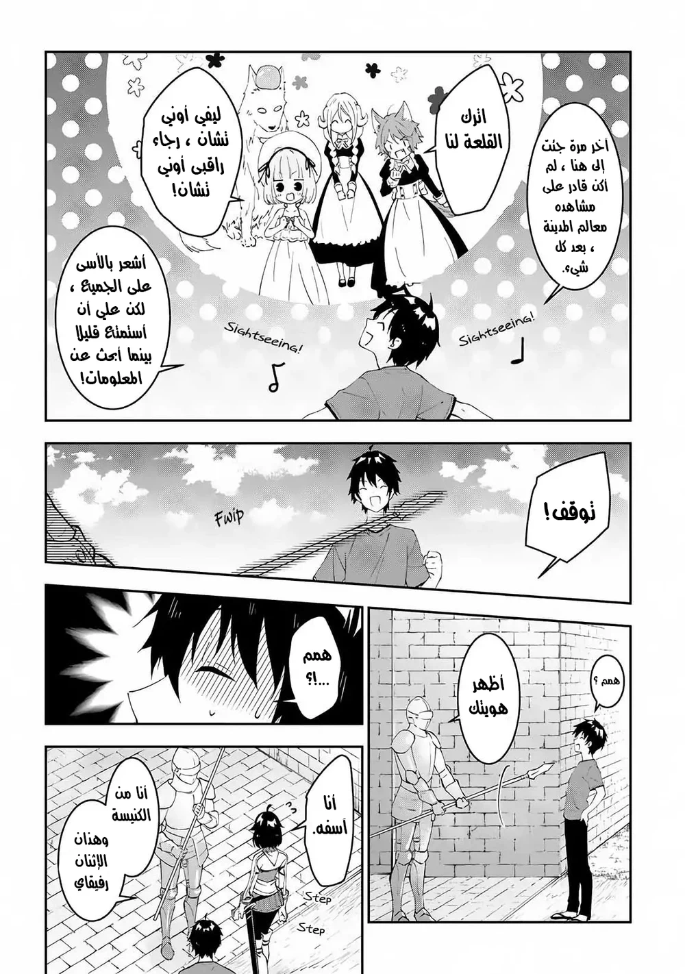 Chapter Image 2
