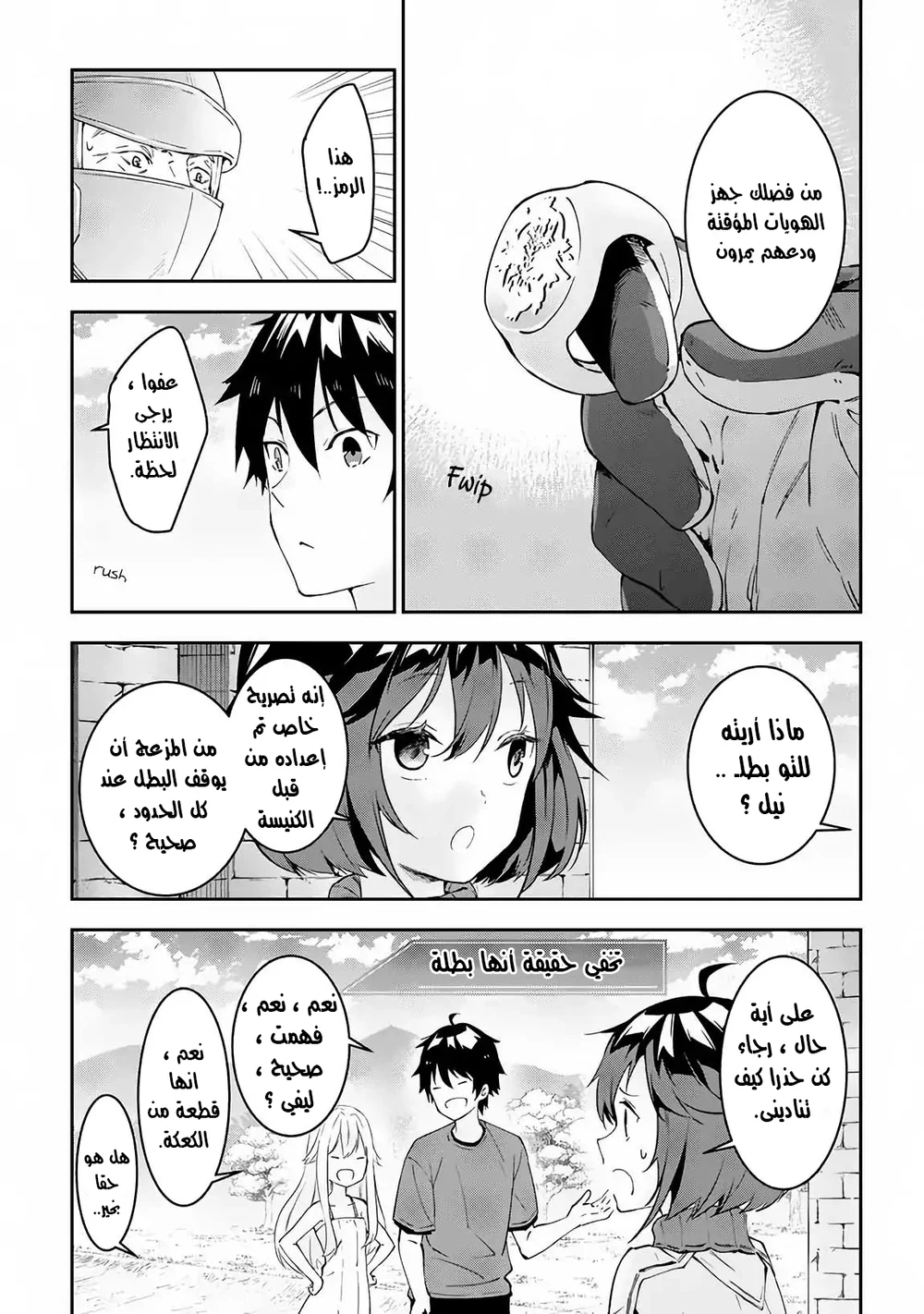 Chapter Image 3