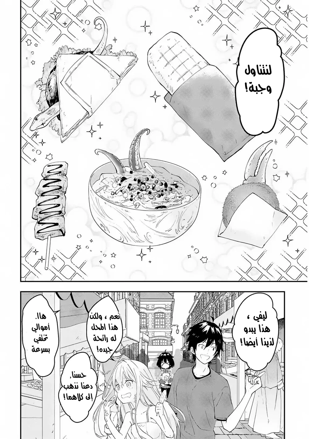 Chapter Image 5