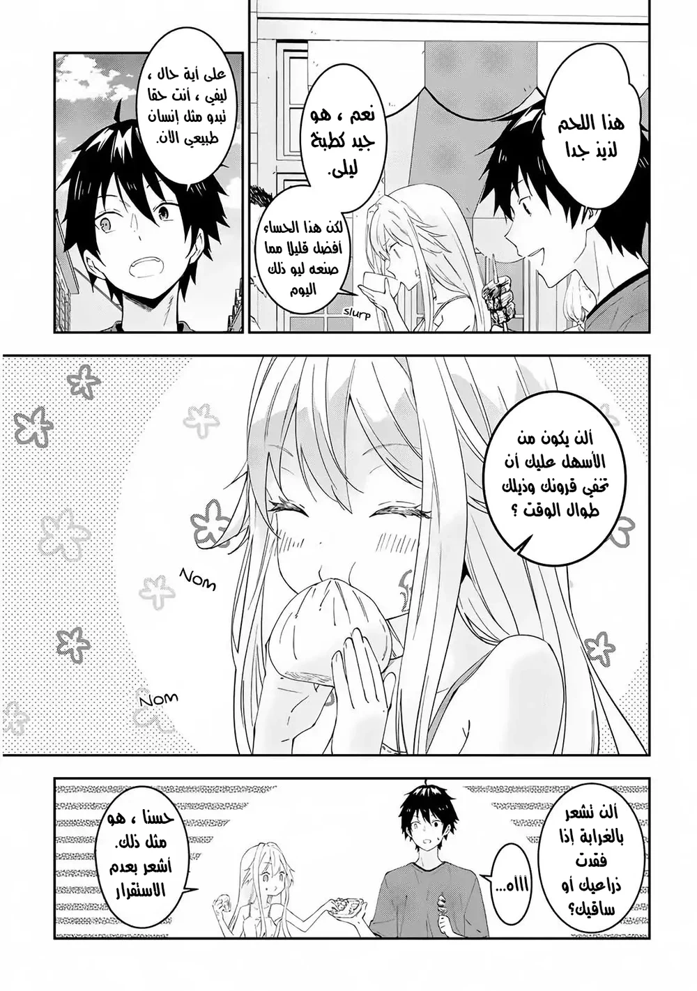 Chapter Image 6