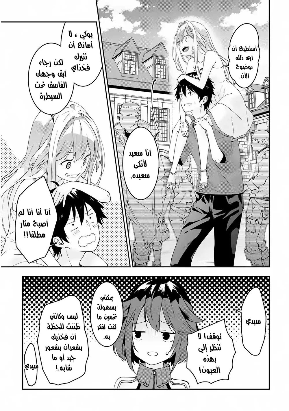 Chapter Image 8