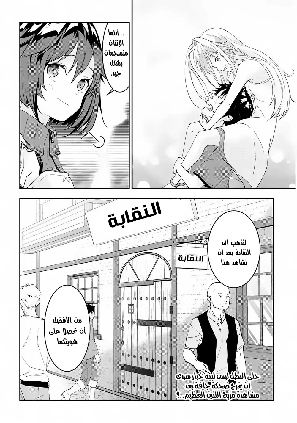 Chapter Image 9