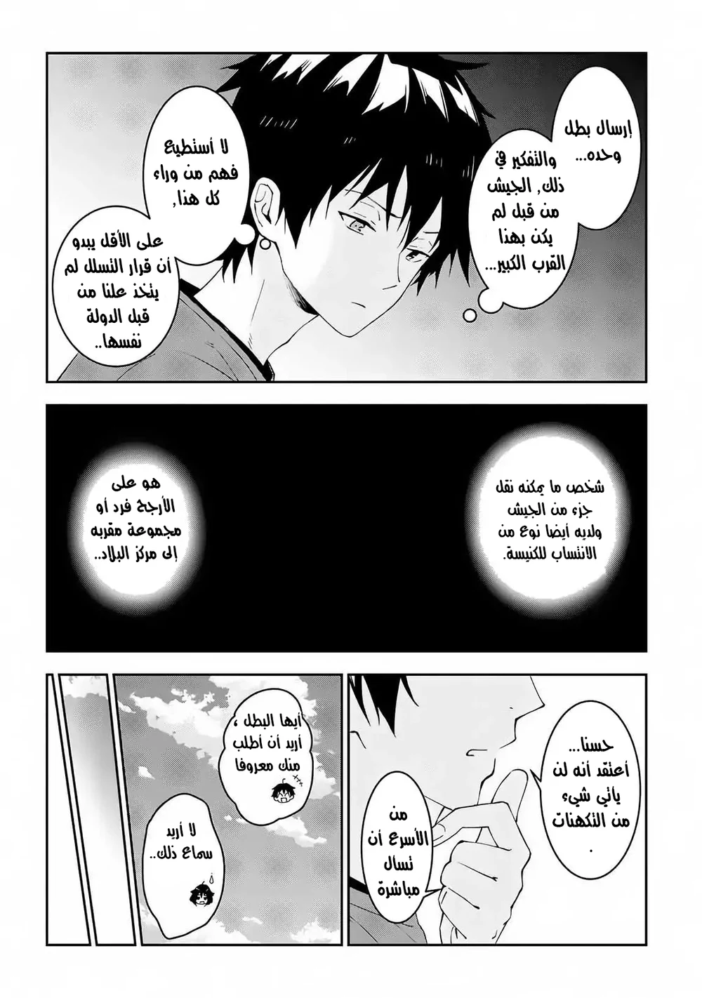 Chapter Image 11