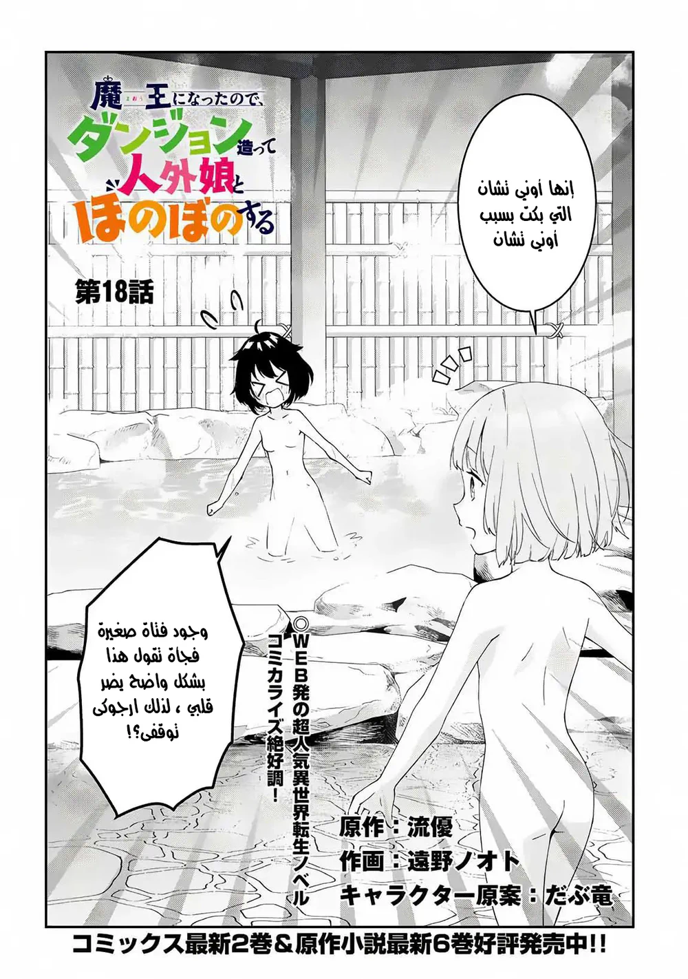Chapter Image 1