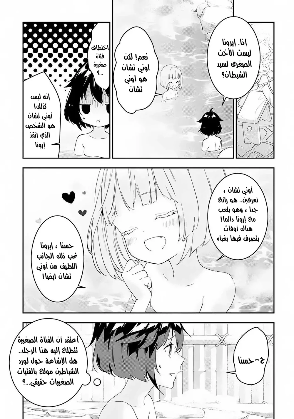 Chapter Image 2