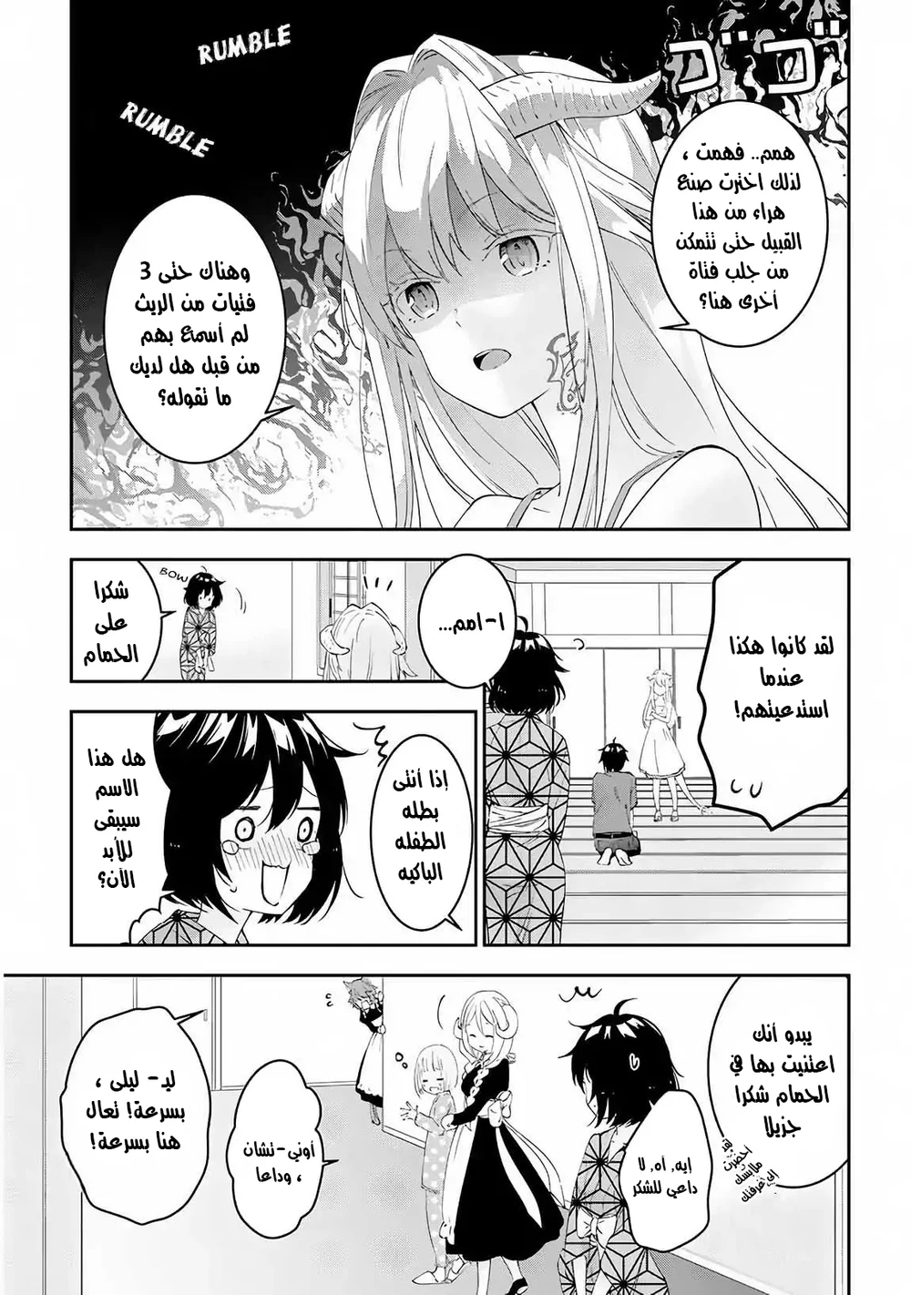 Chapter Image 4