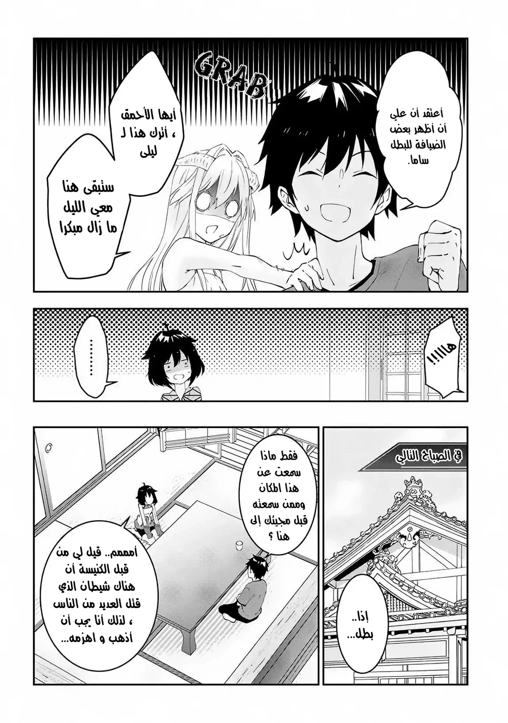 Chapter Image 5