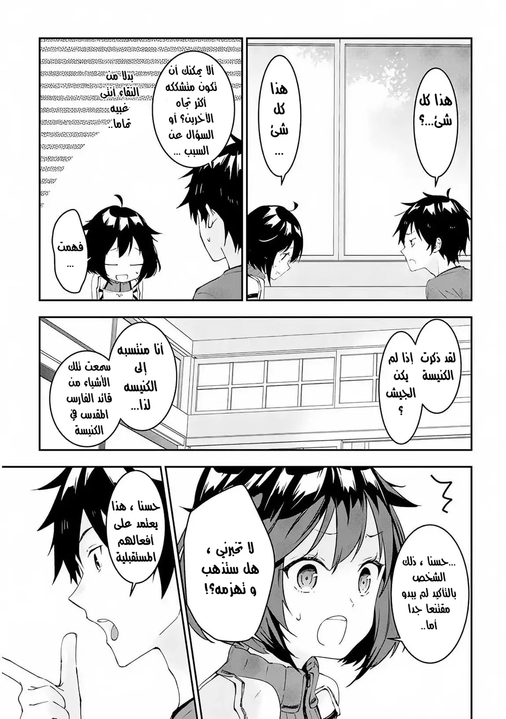 Chapter Image 6
