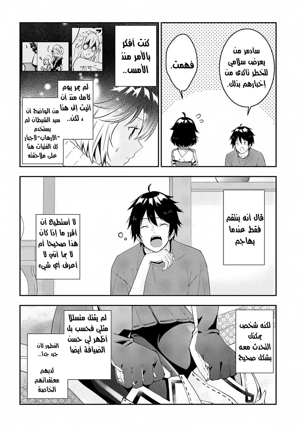 Chapter Image 7