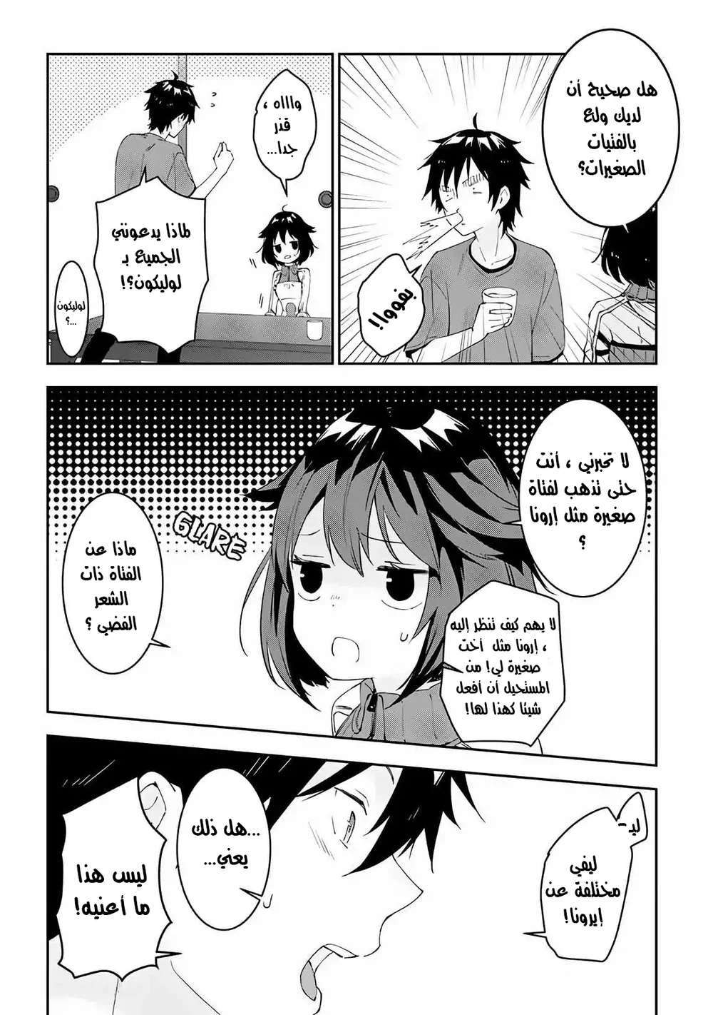 Chapter Image 9