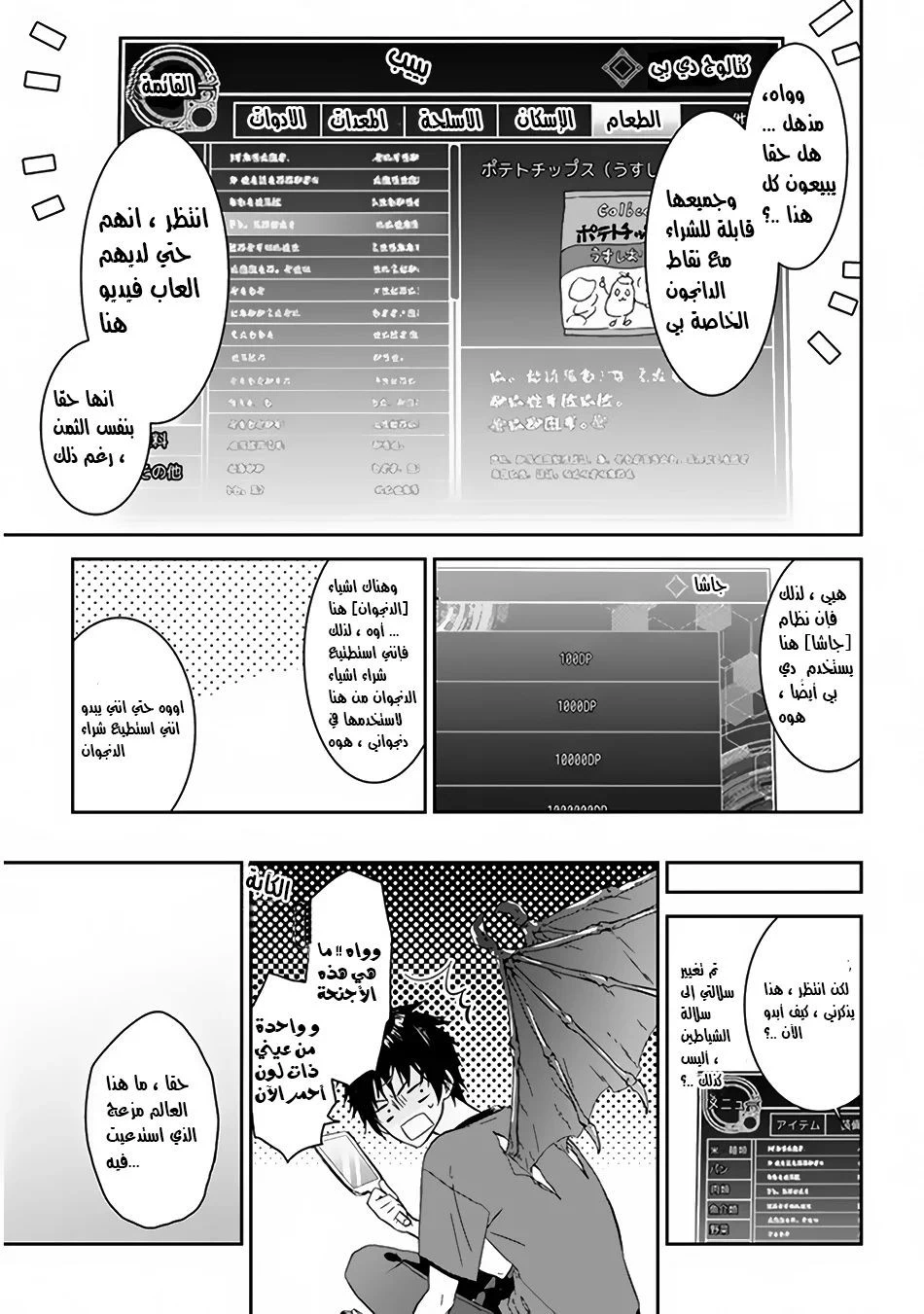 Chapter Image 10