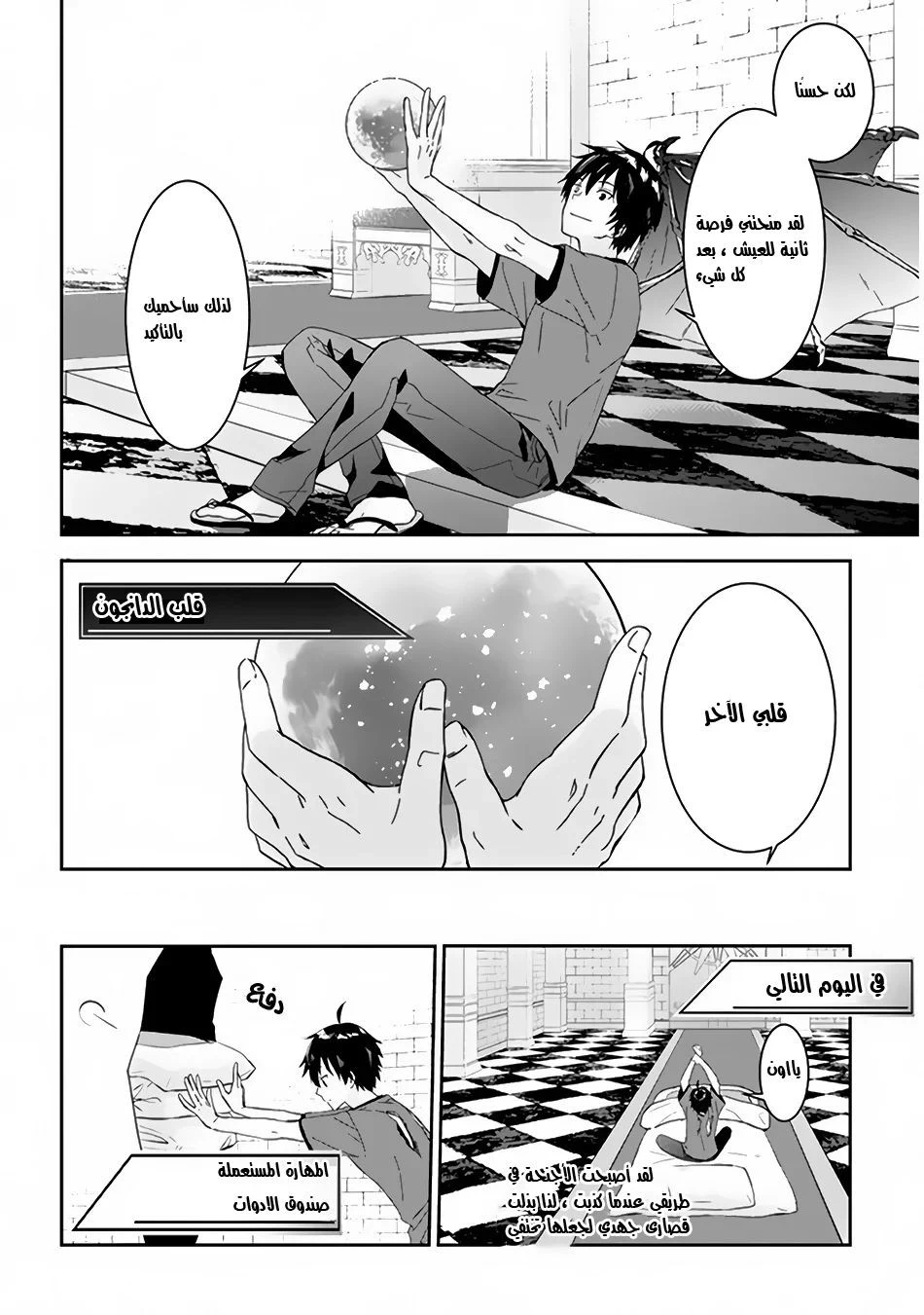 Chapter Image 11