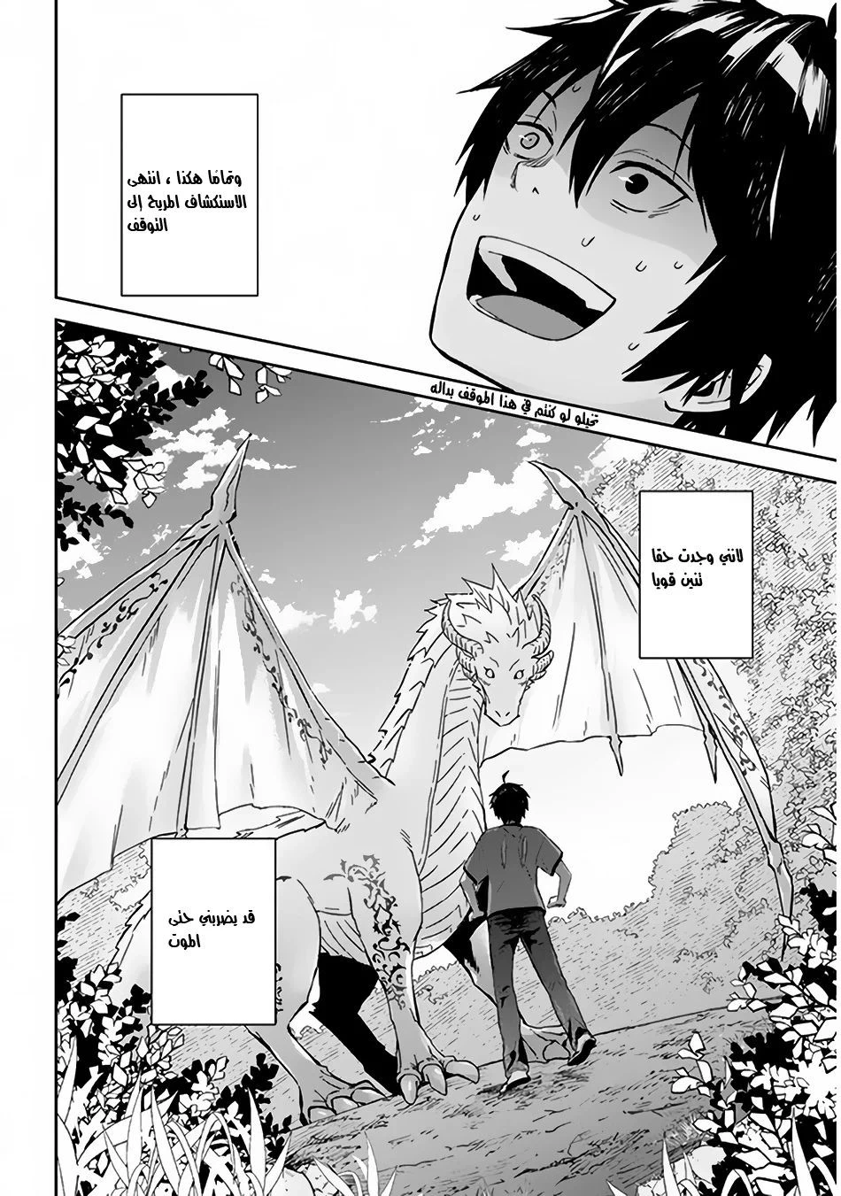 Chapter Image 15
