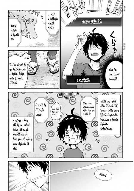 Chapter Image 17