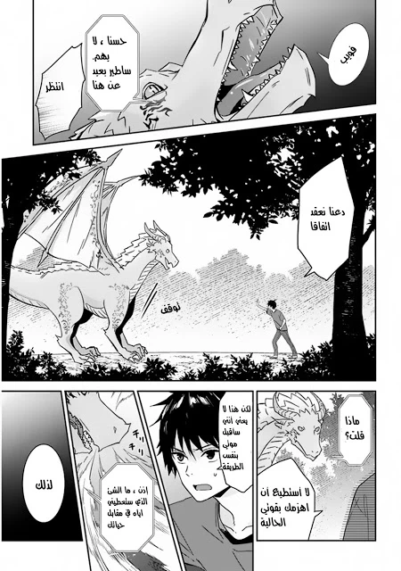 Chapter Image 18