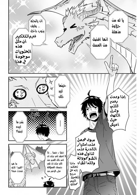 Chapter Image 21