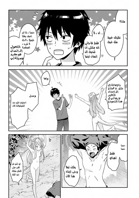 Chapter Image 23