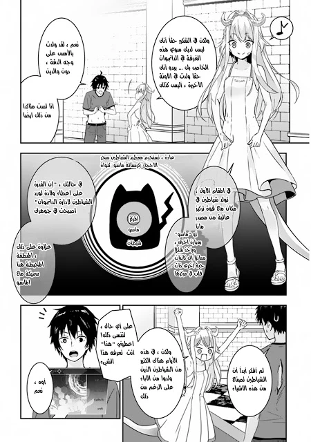 Chapter Image 25