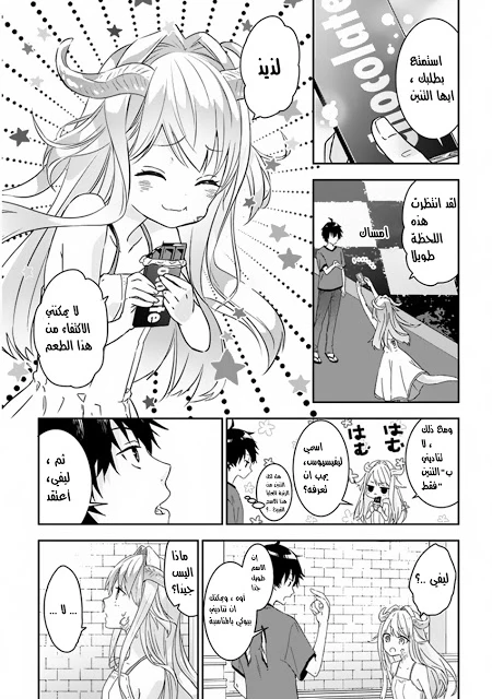 Chapter Image 26