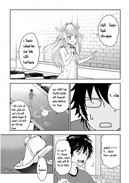 Chapter Image 28